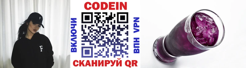 Кодеиновый сироп Lean напиток Lean (лин) Белая Холуница