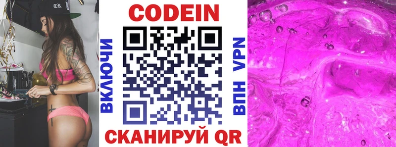 Кодеиновый сироп Lean напиток Lean (лин)  Белая Холуница 