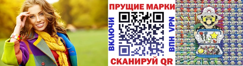 Марки N-bome 1,8мг mega зеркало Белая Холуница купить